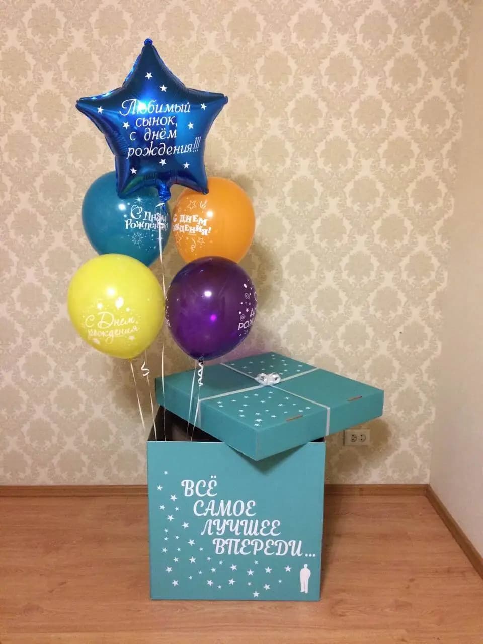 Коробка сюрприз — фото 3