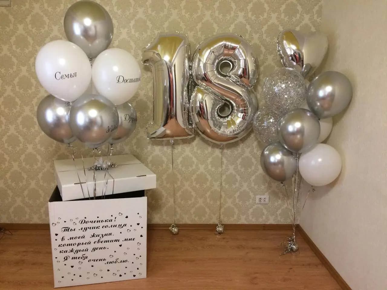 Коробка сюрприз — фото 4