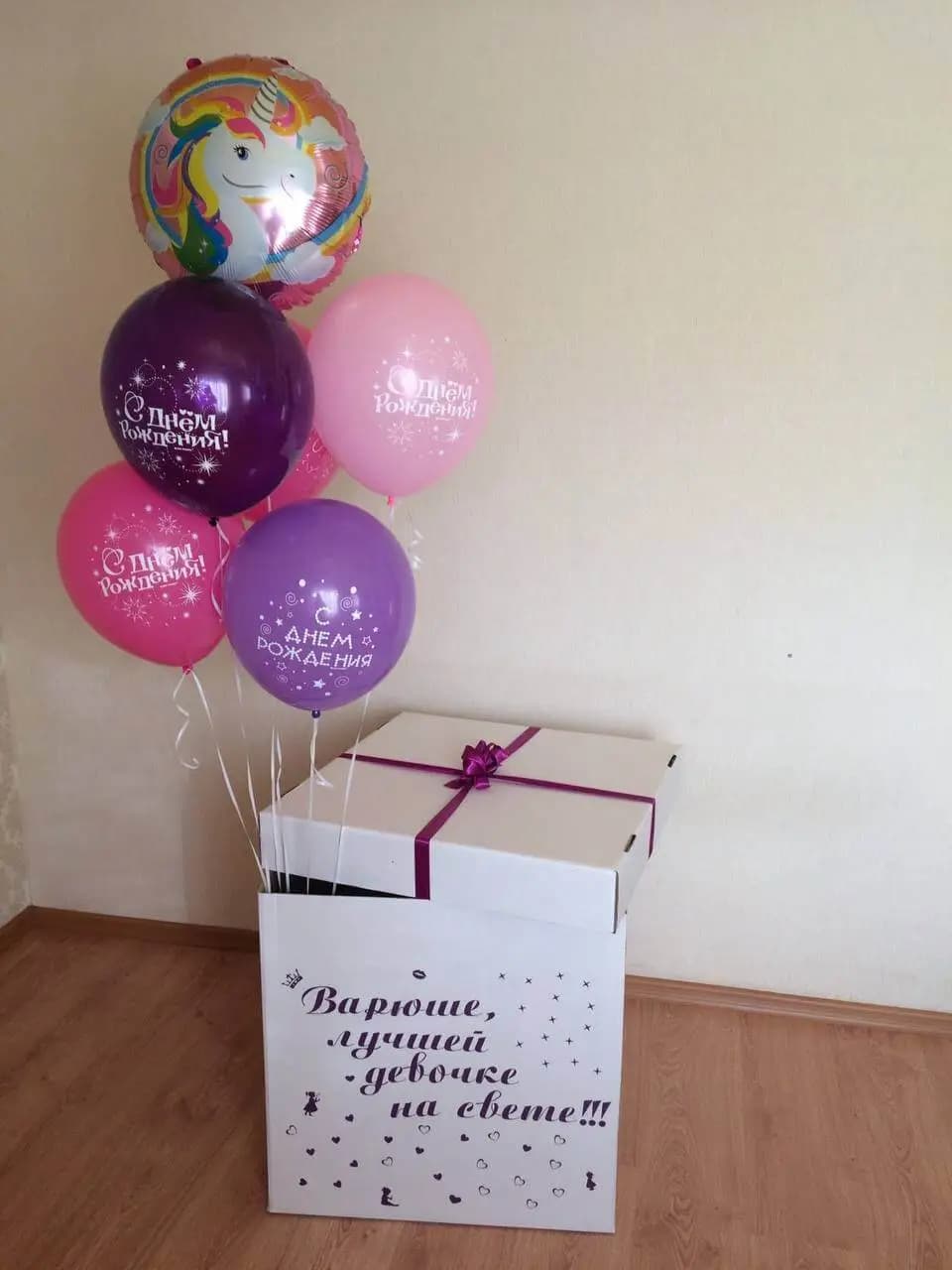 Коробка сюрприз — фото 5