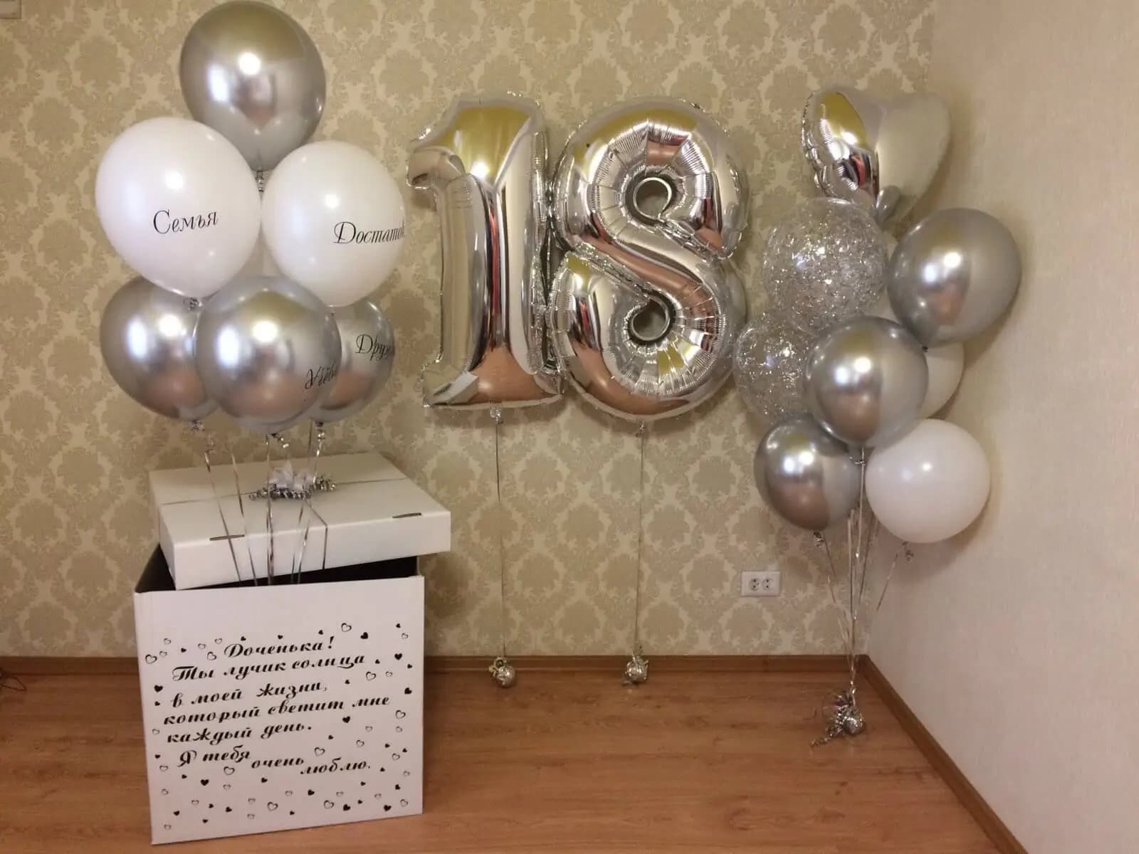 Коробка сюрприз — фото 12