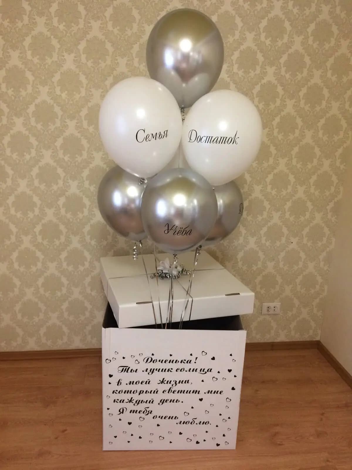 Коробка сюрприз — фото 13