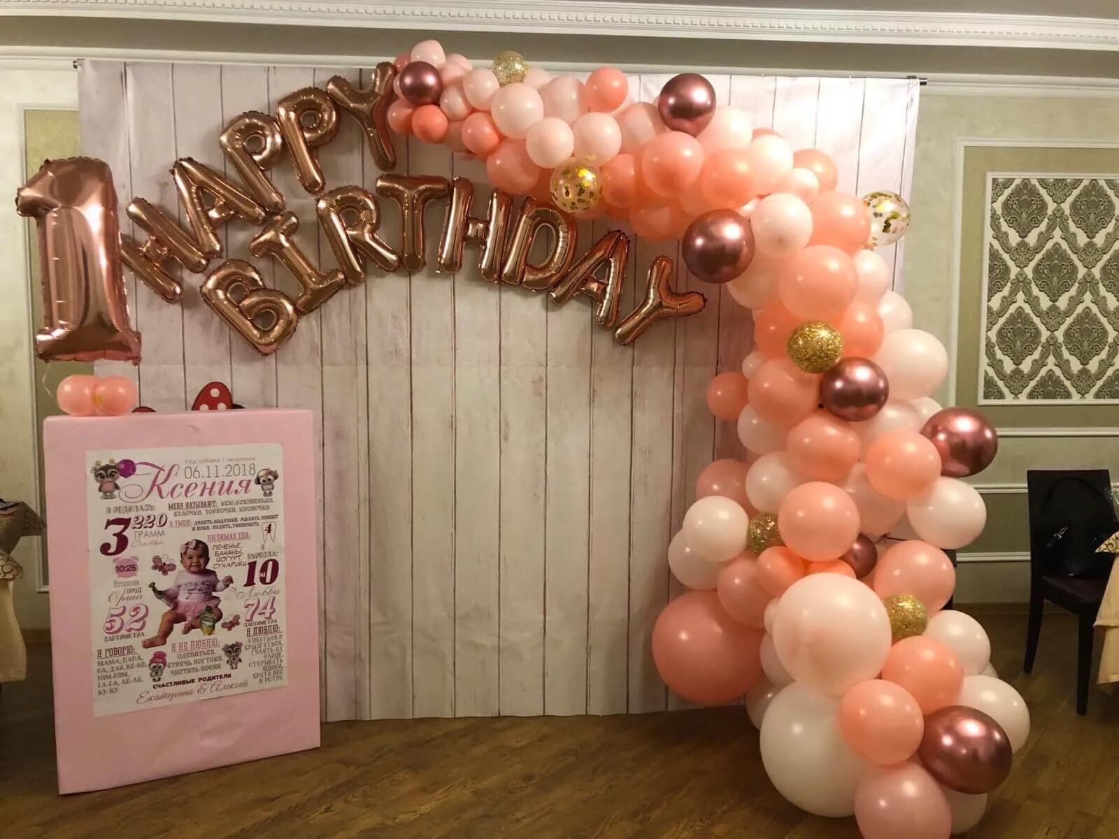 Фотозоны — фото 23